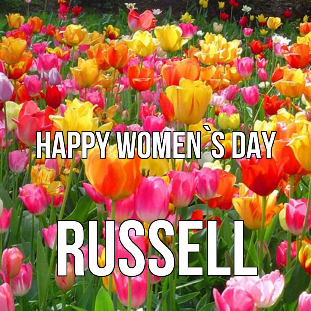 Greetings card с именем, Russell happy women`s day на международный женский день Greetings with text for free download 